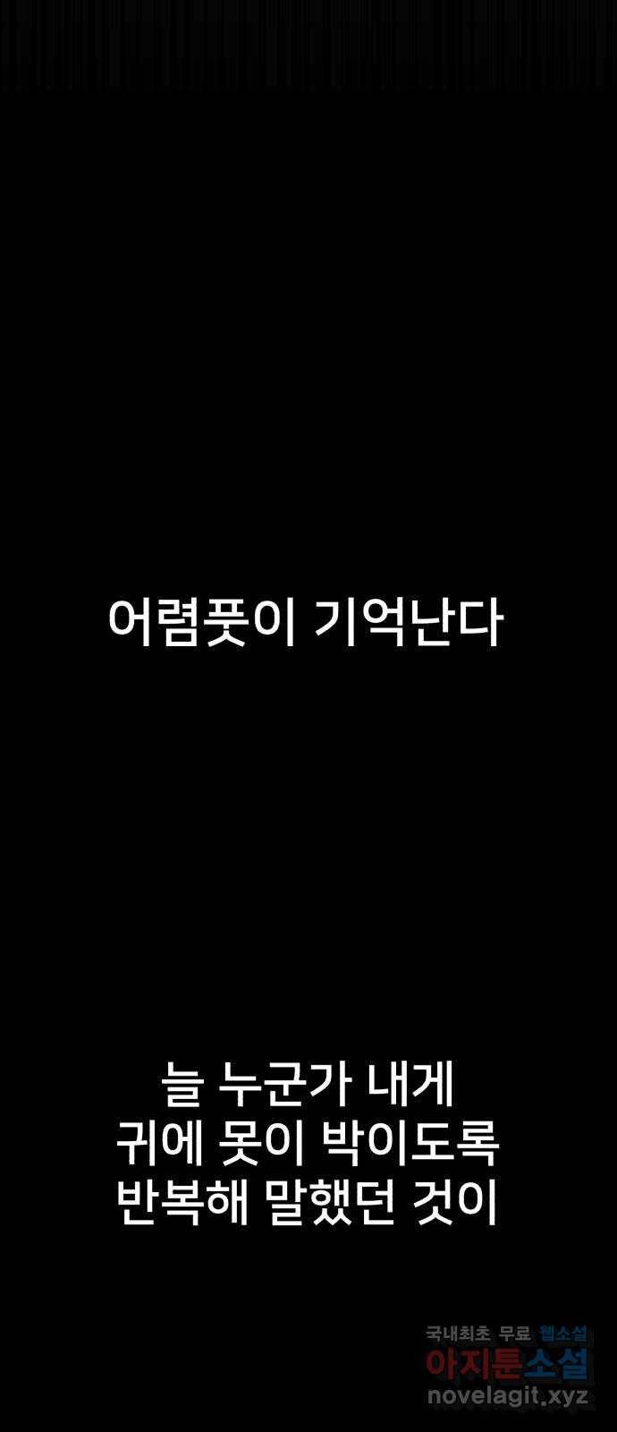메모리얼 16화 5