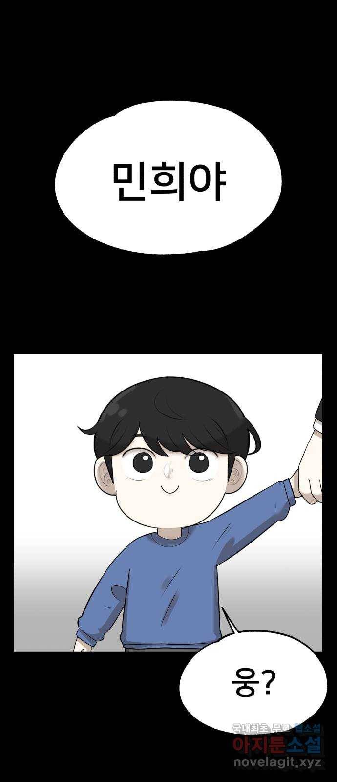 메모리얼 16화 6