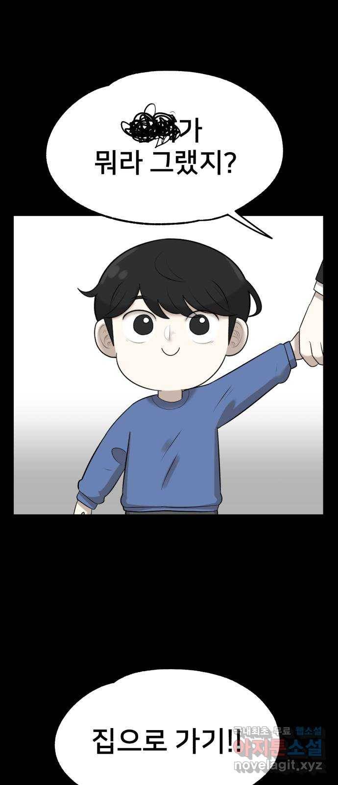 메모리얼 16화 7