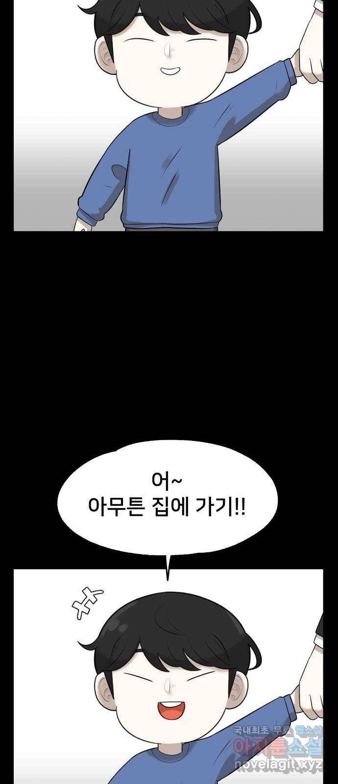 메모리얼 16화 9