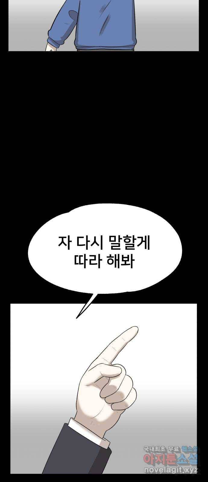 메모리얼 16화 10