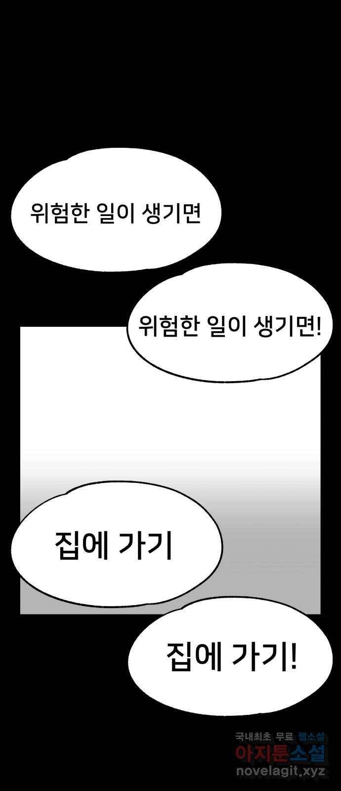 메모리얼 16화 11