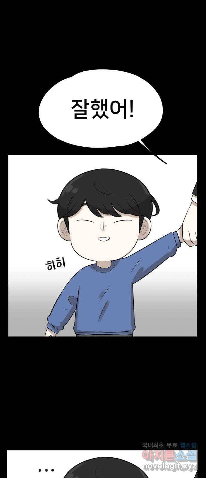 메모리얼 16화 12