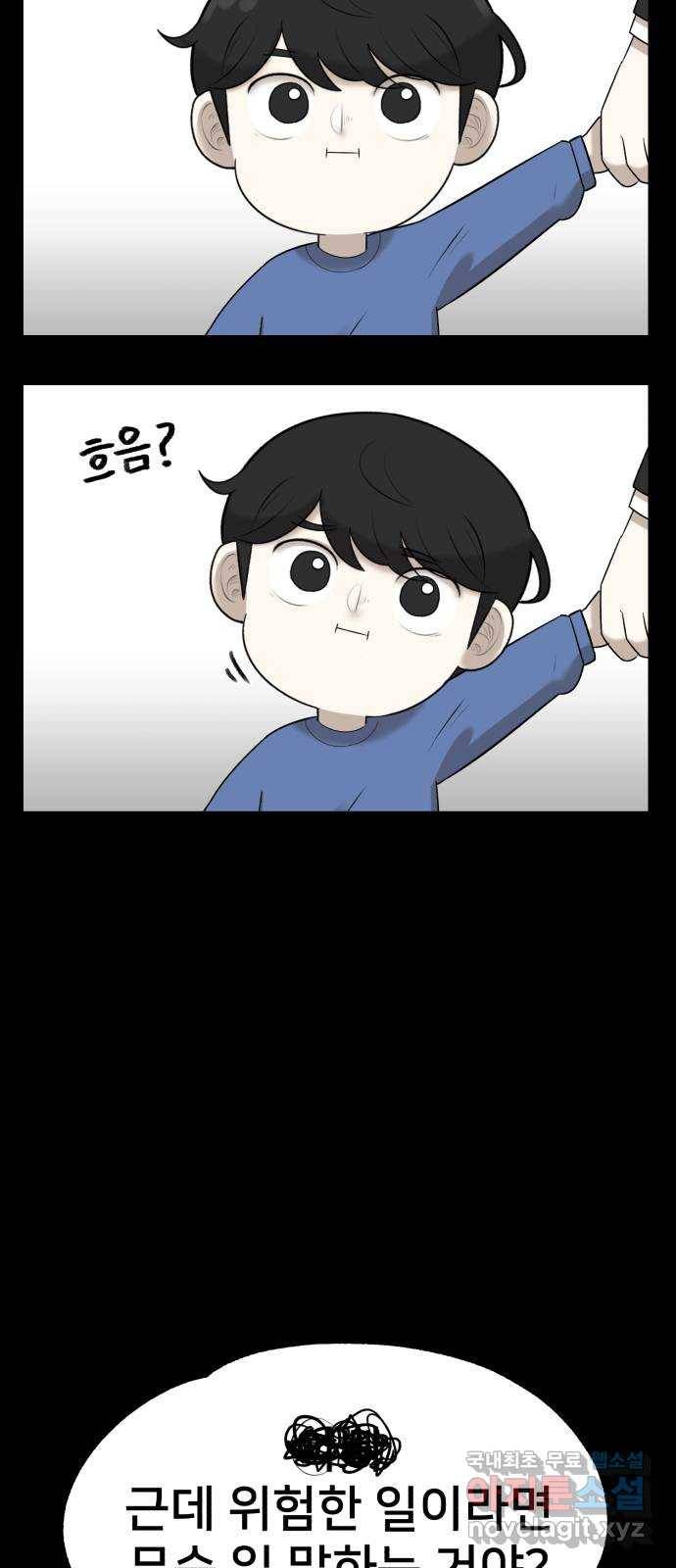 메모리얼 16화 13