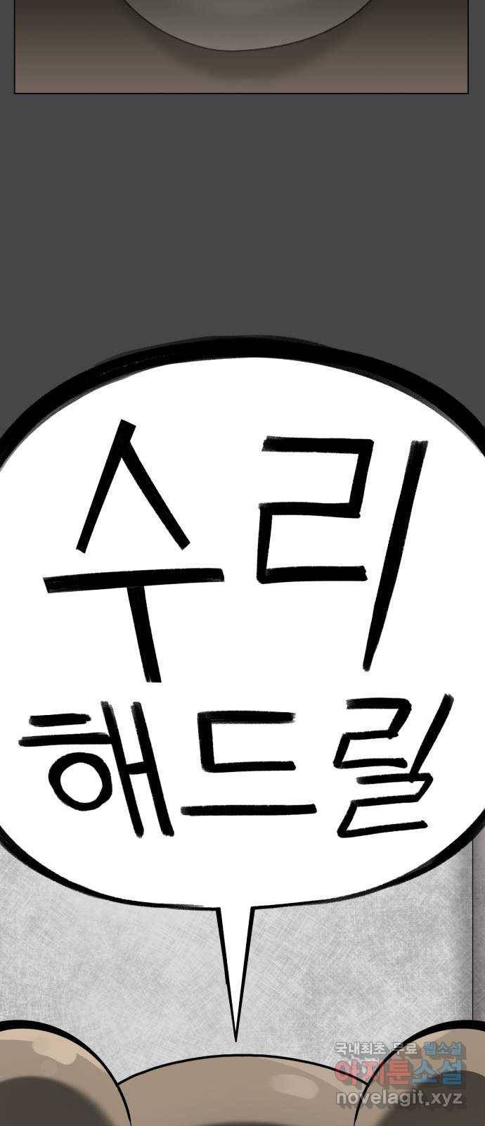 메모리얼 16화 21