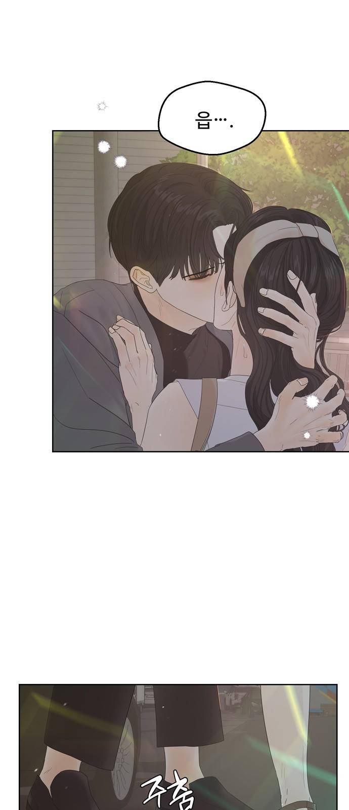 혁명 뒤 공주는 26화 4