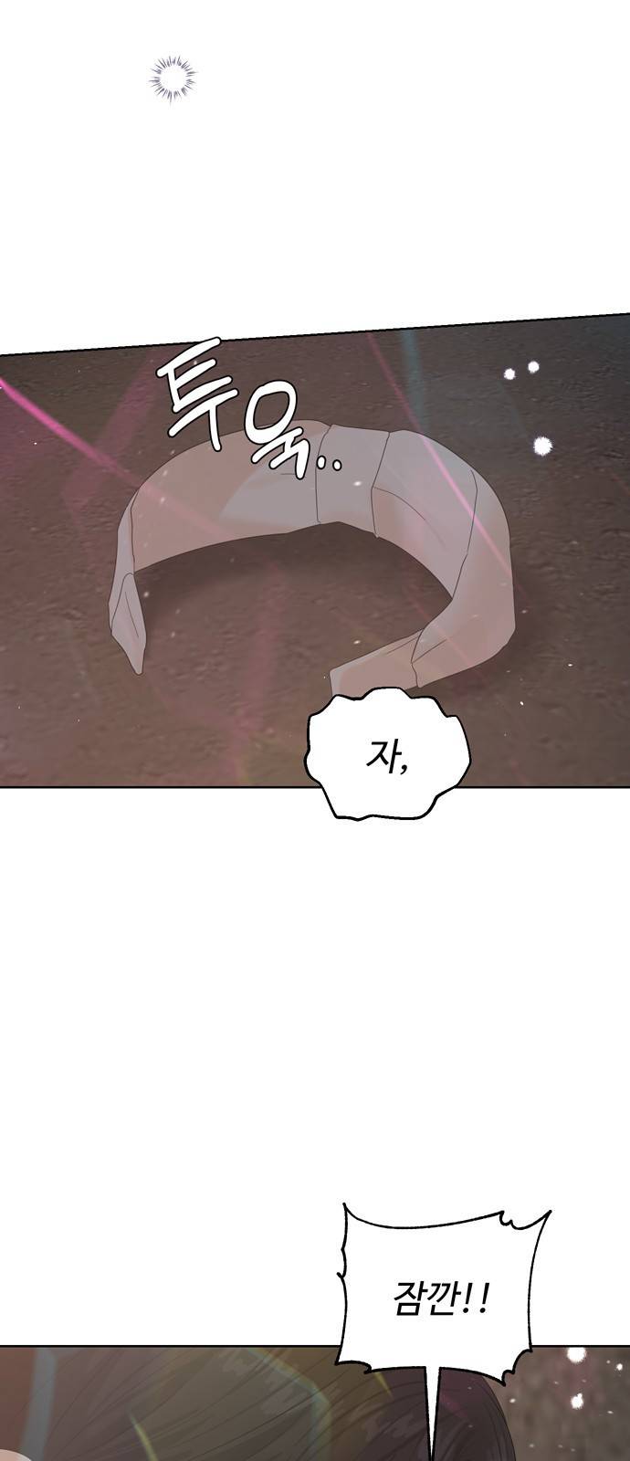 혁명 뒤 공주는 26화 15