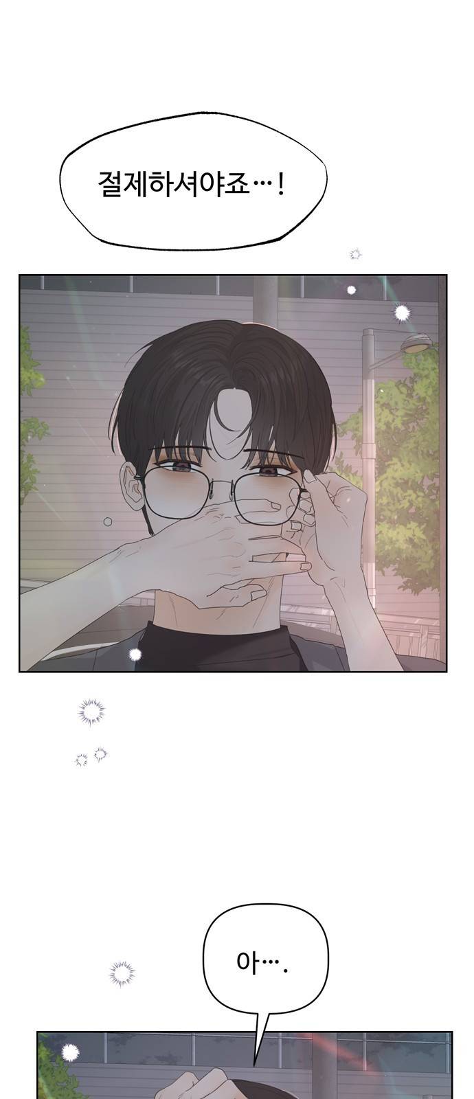 혁명 뒤 공주는 26화 17