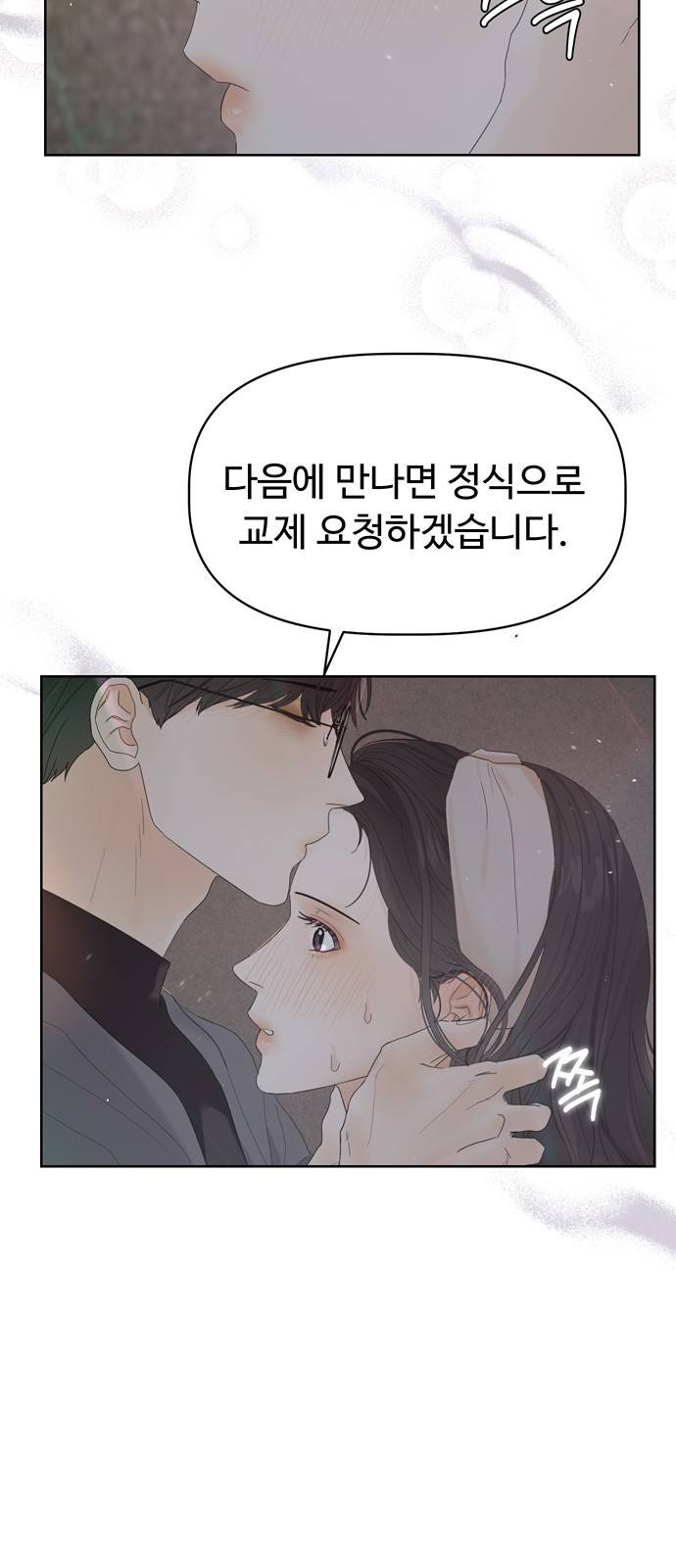 혁명 뒤 공주는 26화 20