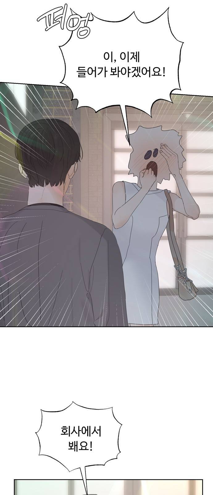 혁명 뒤 공주는 26화 21