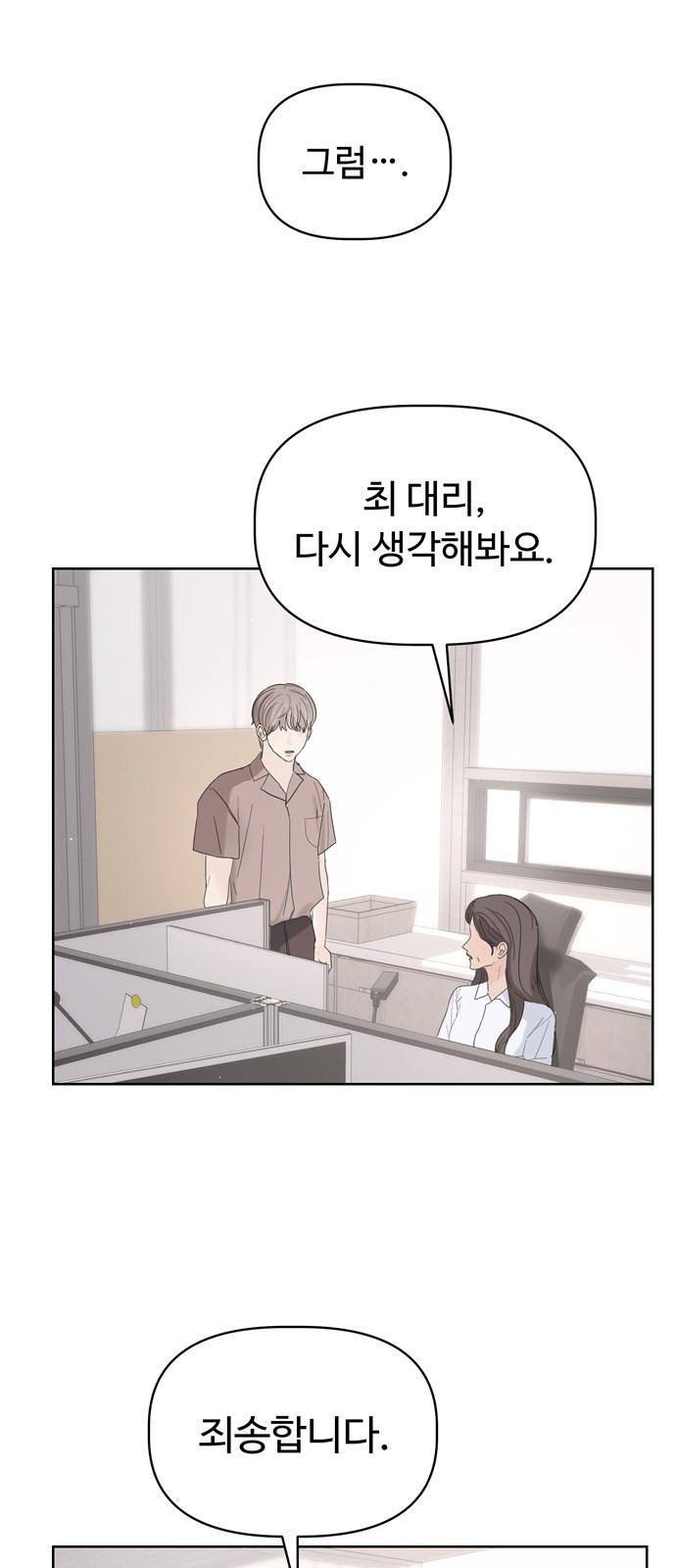 혁명 뒤 공주는 26화 25