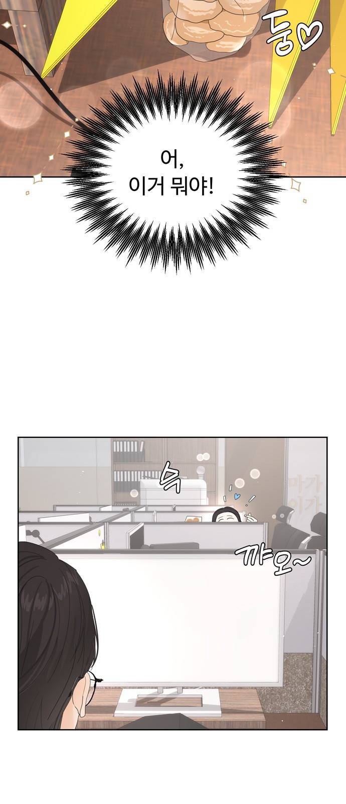 혁명 뒤 공주는 26화 28