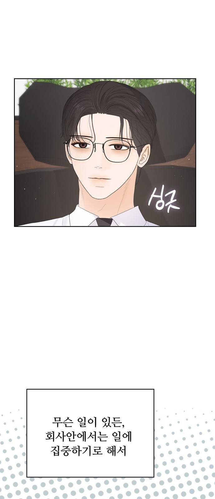 혁명 뒤 공주는 26화 29