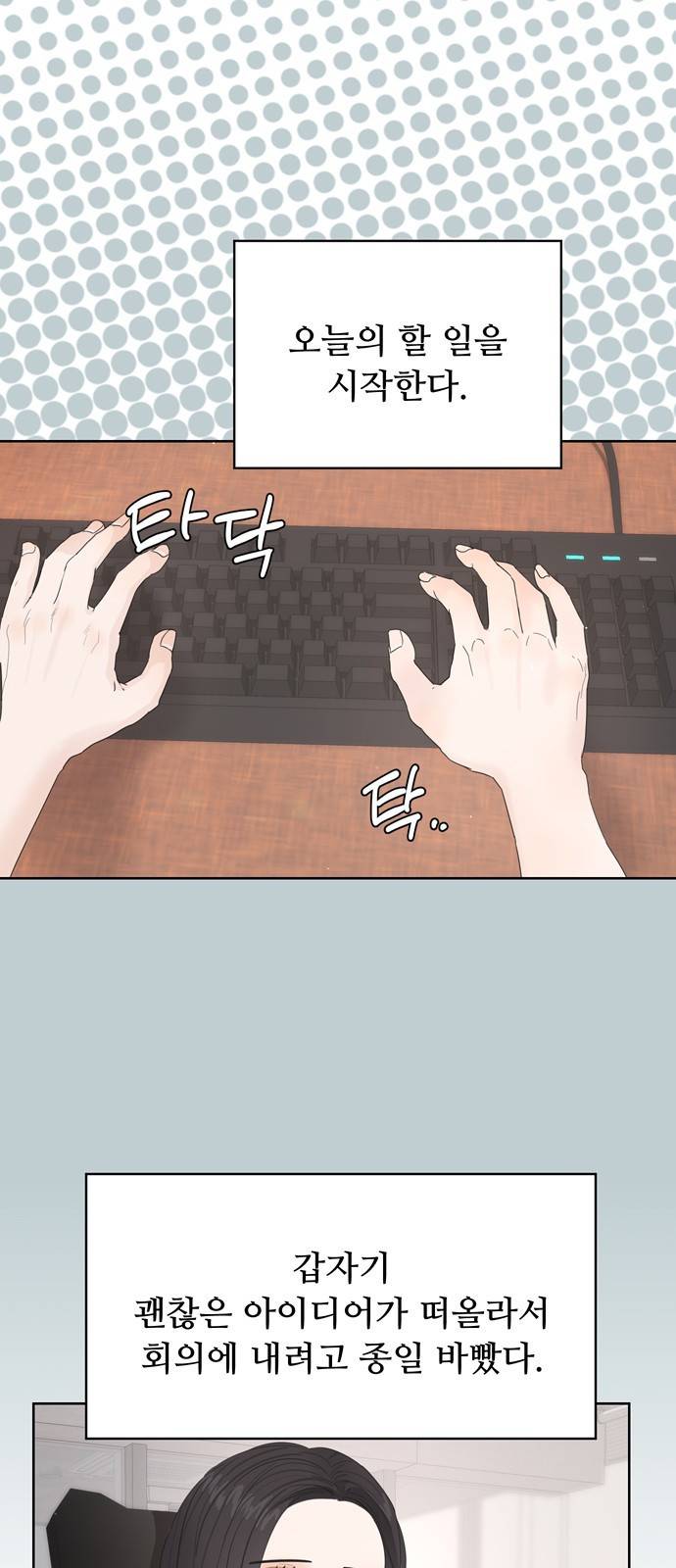 혁명 뒤 공주는 26화 30