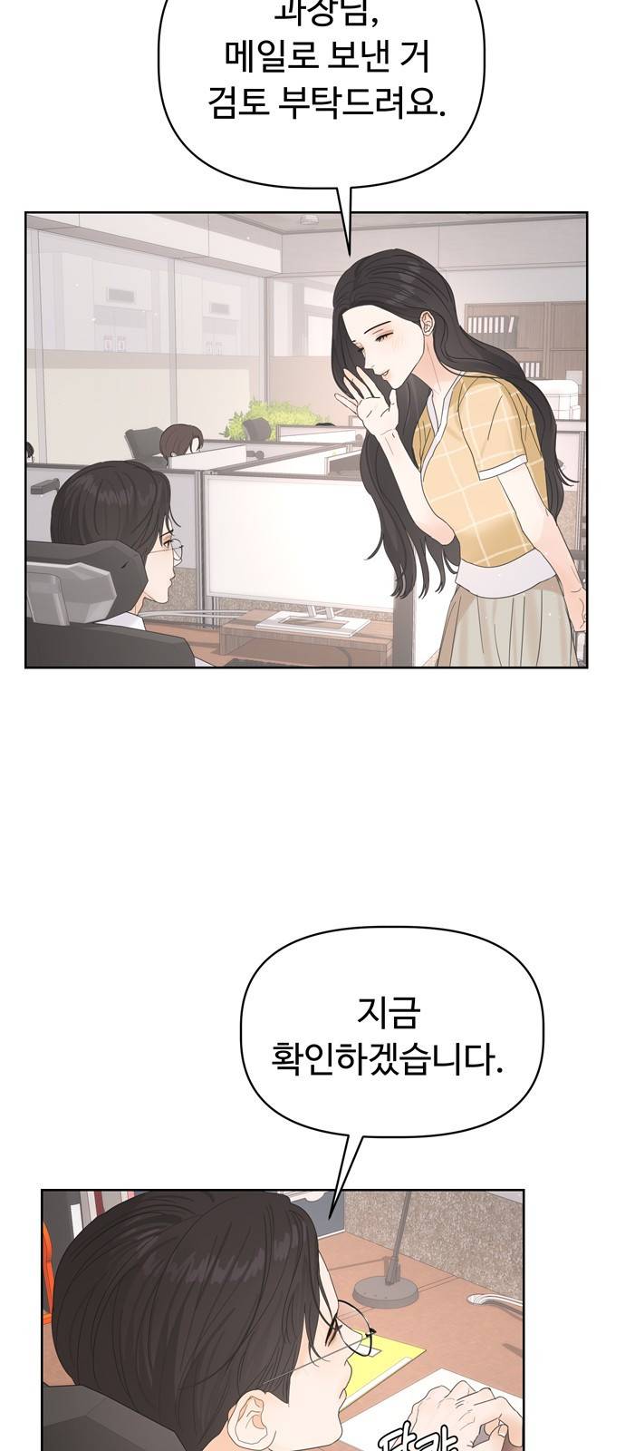 혁명 뒤 공주는 26화 32