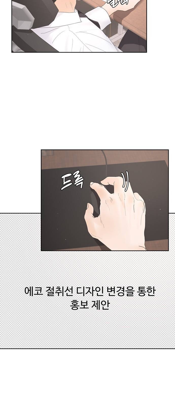 혁명 뒤 공주는 26화 33