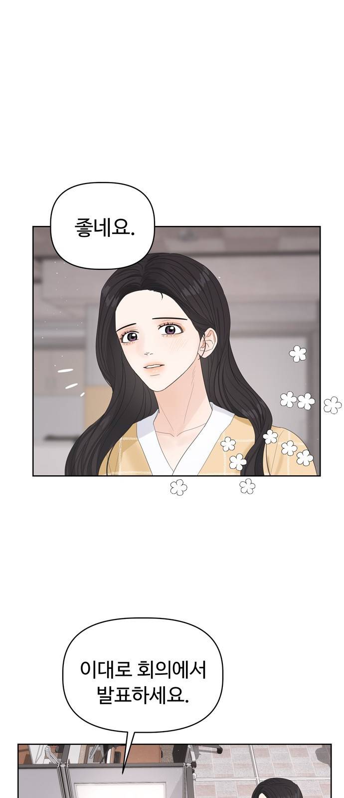 혁명 뒤 공주는 26화 34