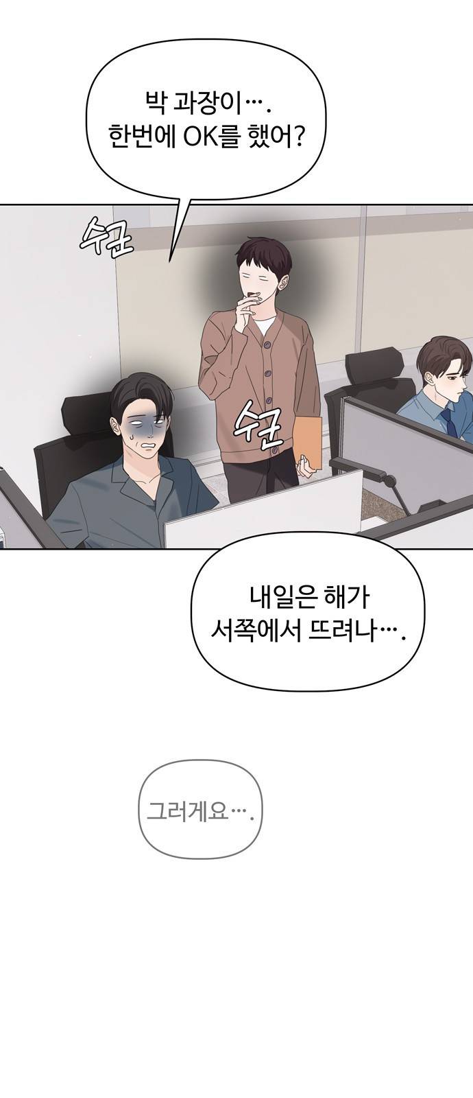 혁명 뒤 공주는 26화 36