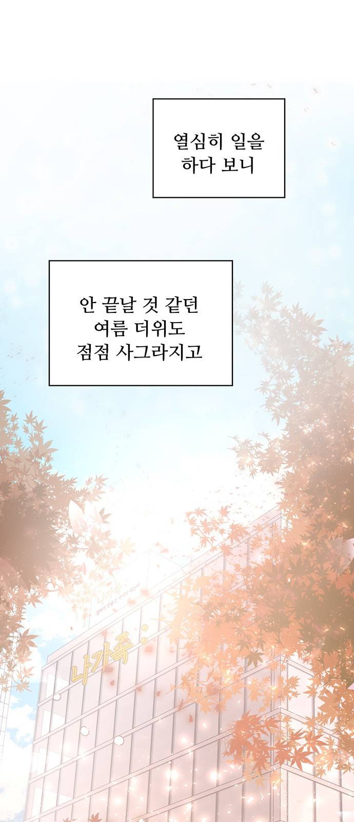 혁명 뒤 공주는 26화 37