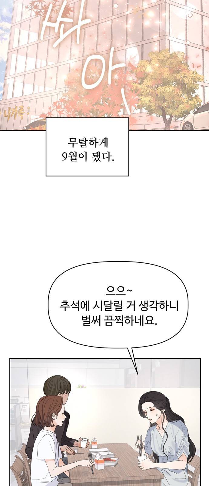혁명 뒤 공주는 26화 38