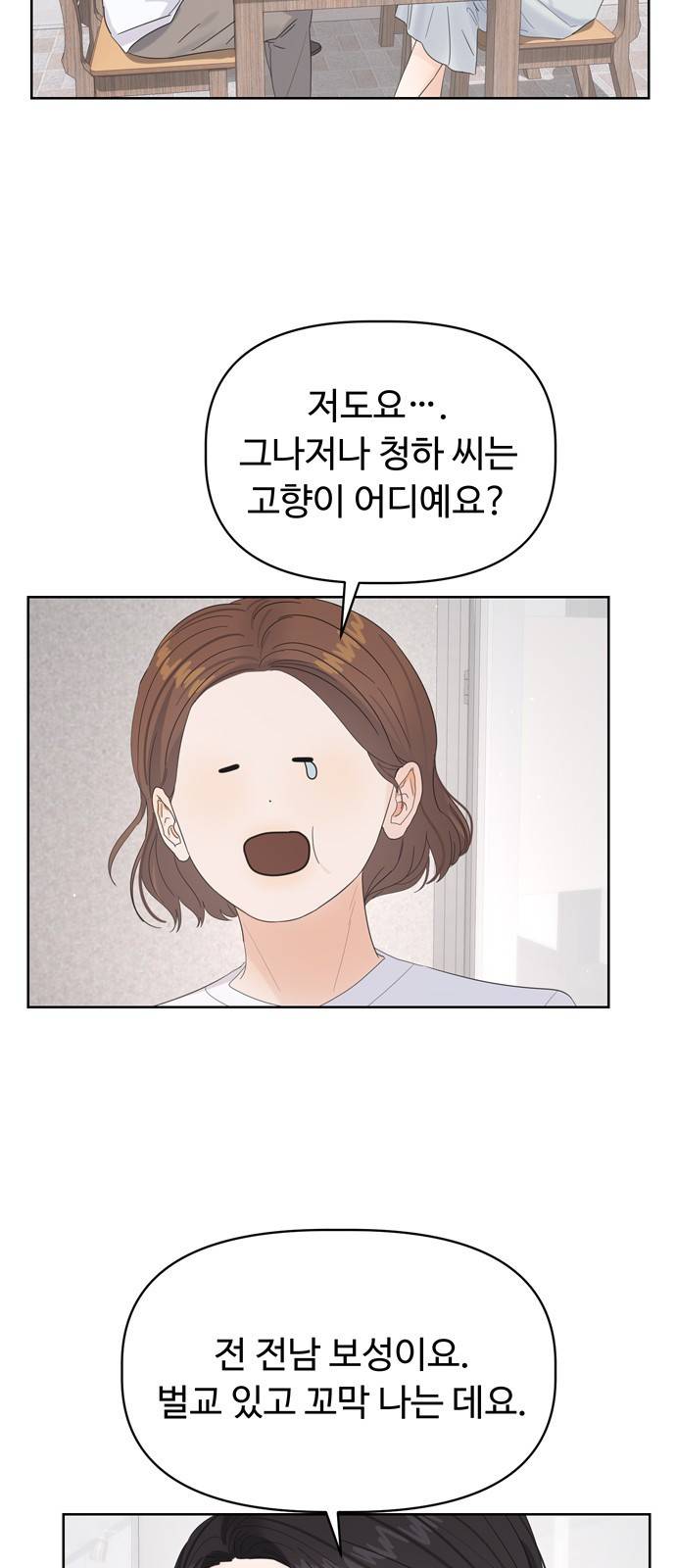 혁명 뒤 공주는 26화 39