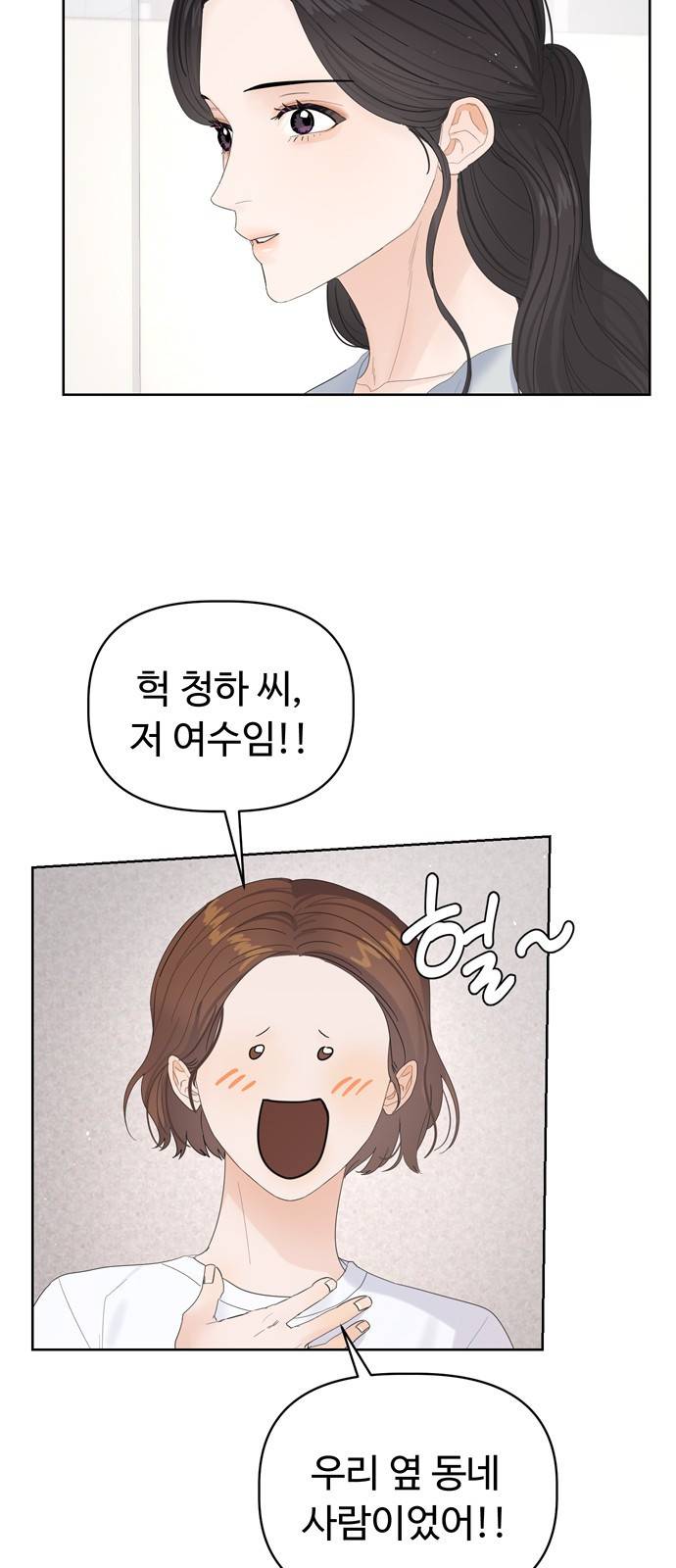 혁명 뒤 공주는 26화 40