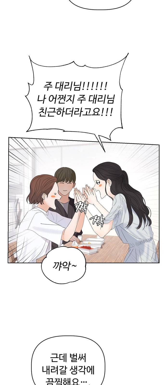 혁명 뒤 공주는 26화 41