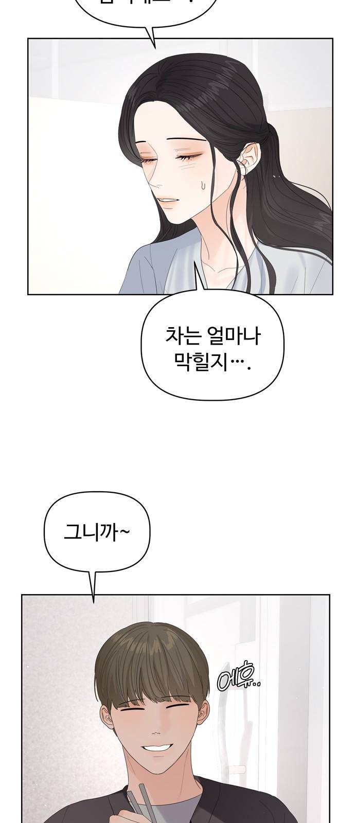 혁명 뒤 공주는 26화 42