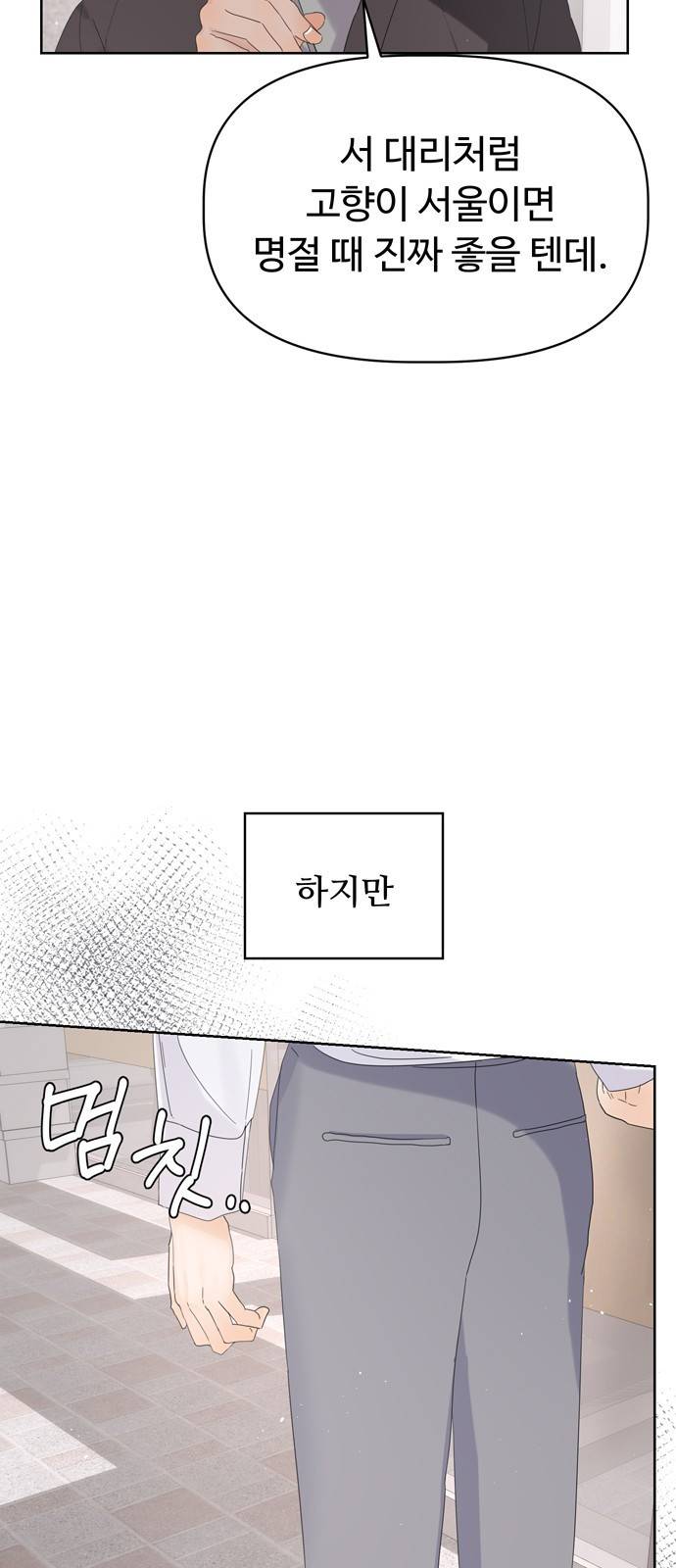 혁명 뒤 공주는 26화 43