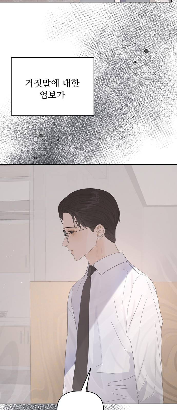 혁명 뒤 공주는 26화 44