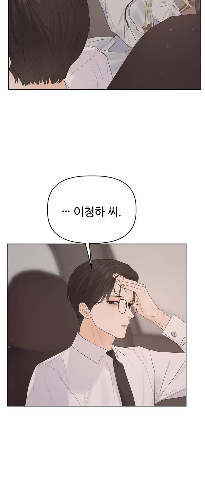 혁명 뒤 공주는 26화 47