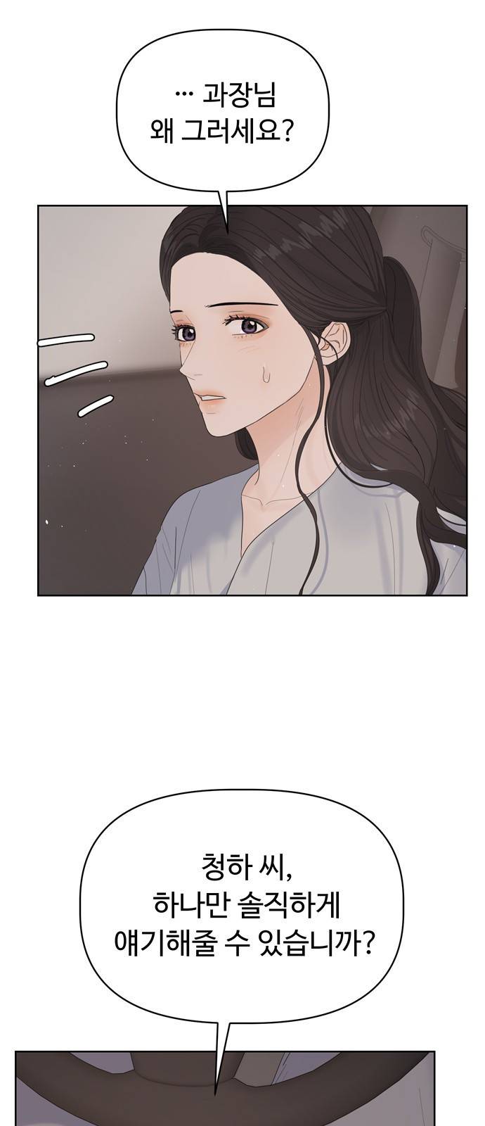 혁명 뒤 공주는 26화 48