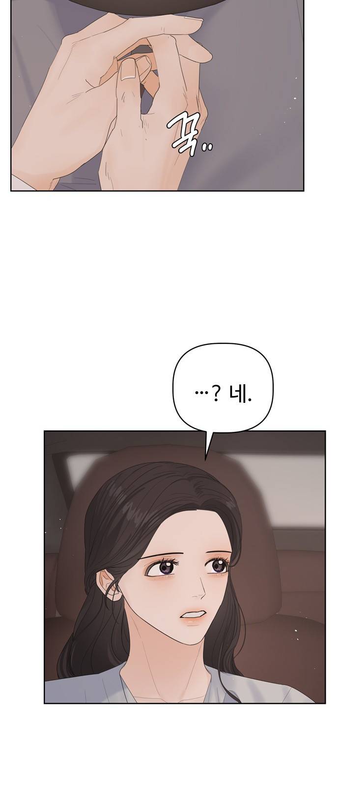 혁명 뒤 공주는 26화 49