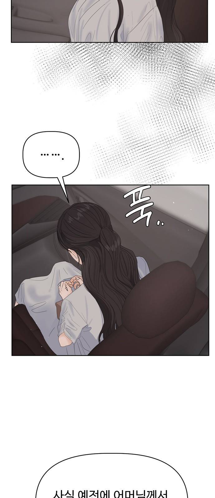혁명 뒤 공주는 26화 52