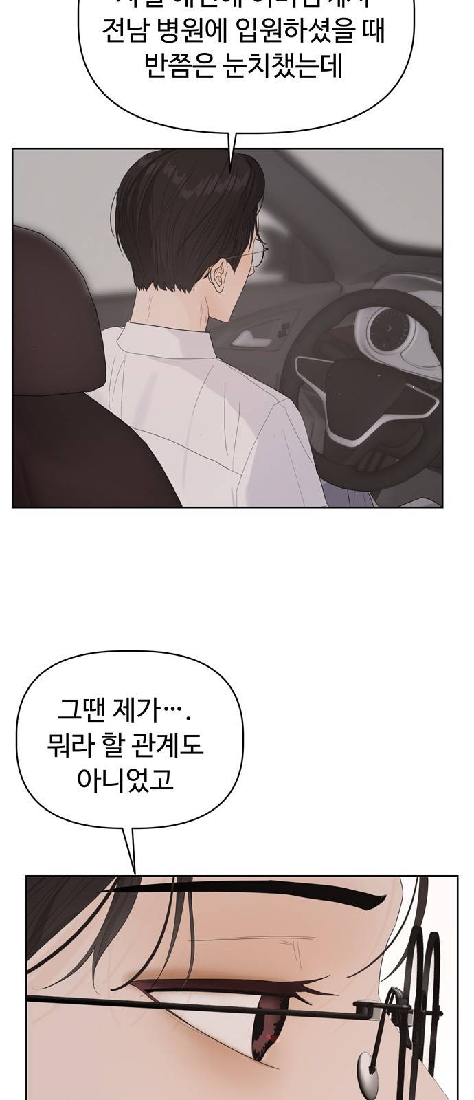 혁명 뒤 공주는 26화 53