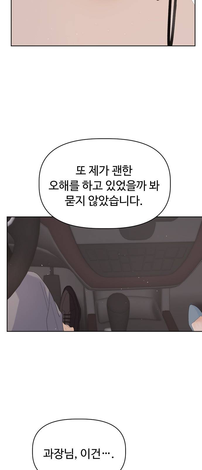 혁명 뒤 공주는 26화 54
