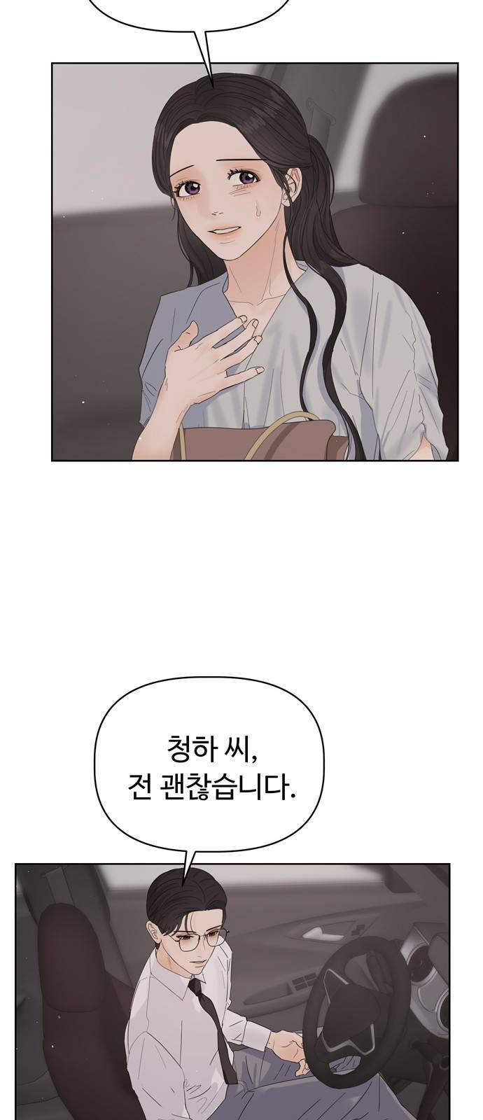 혁명 뒤 공주는 26화 55