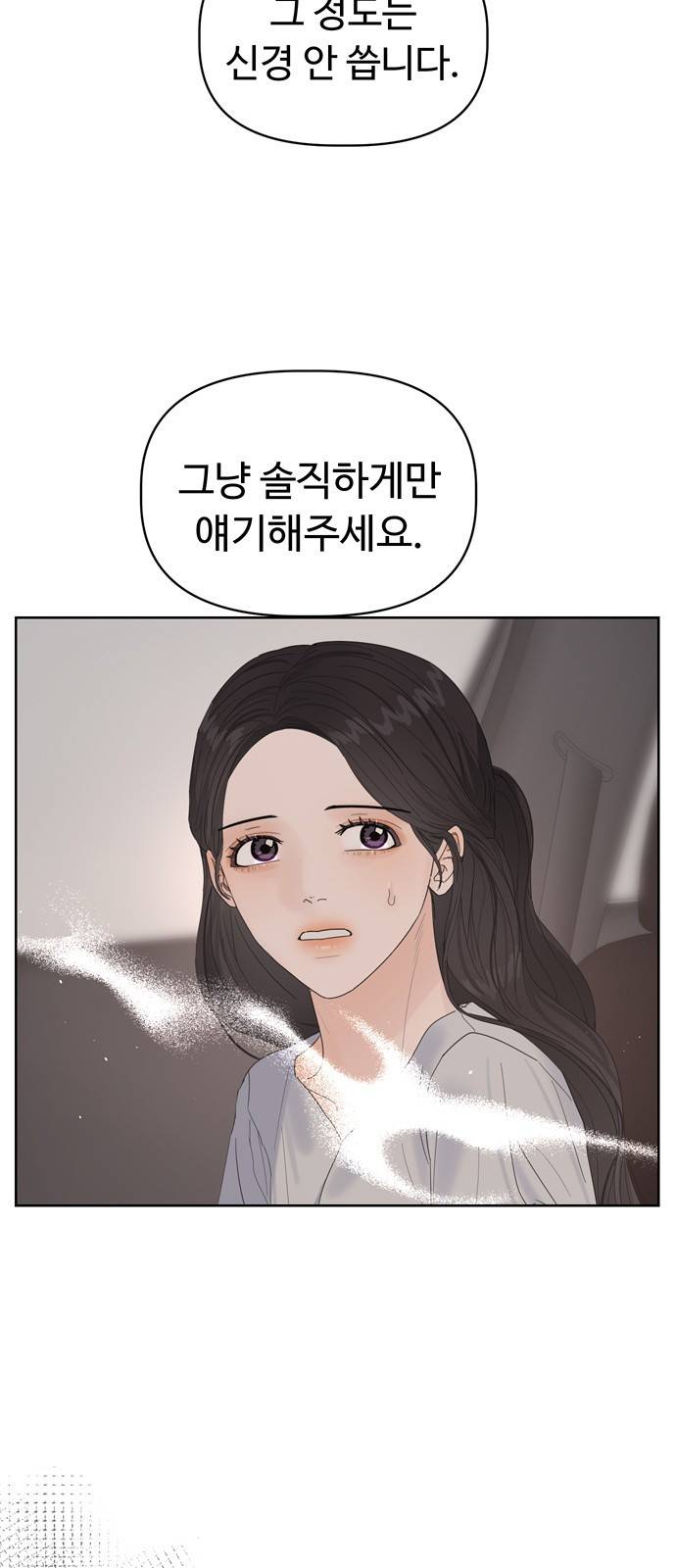 혁명 뒤 공주는 26화 58