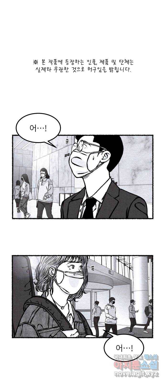 잿빛도 색이다 28화 1