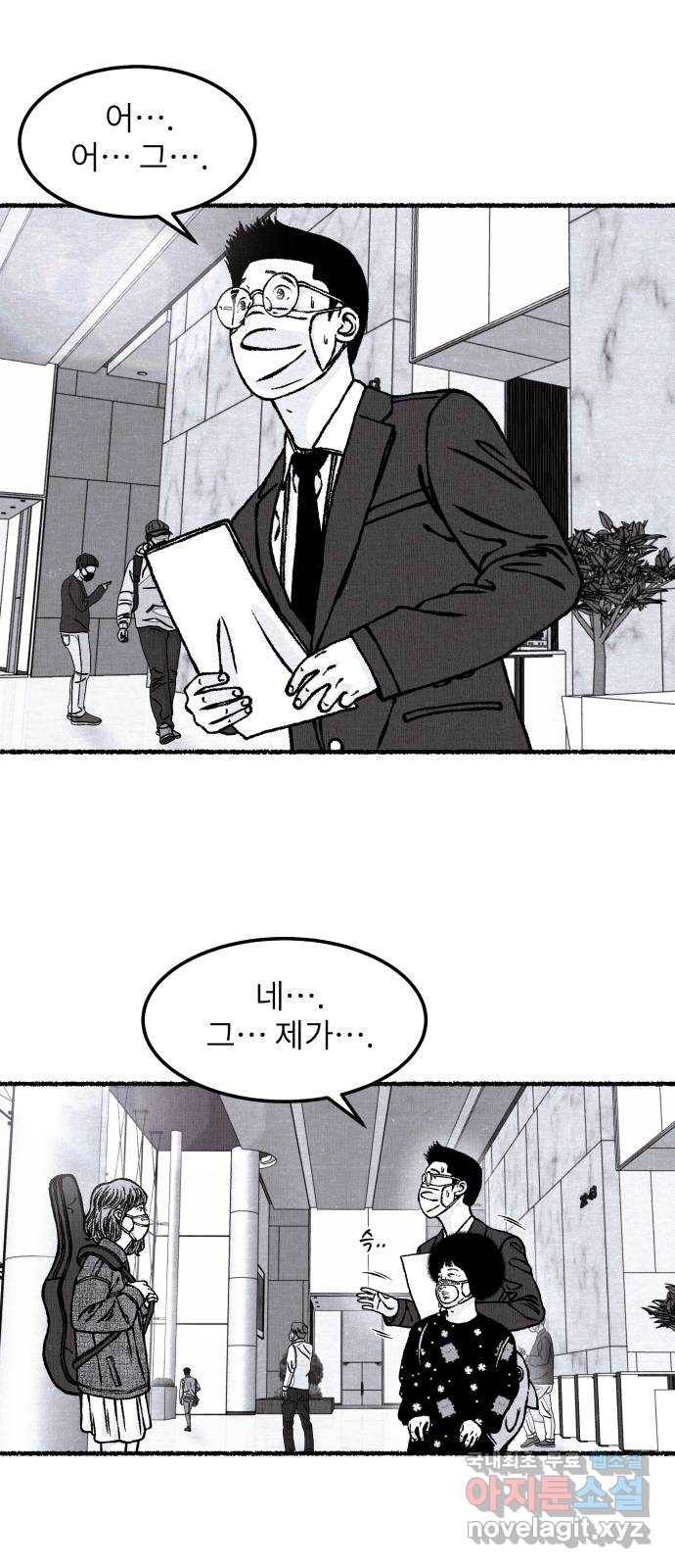 잿빛도 색이다 28화 4