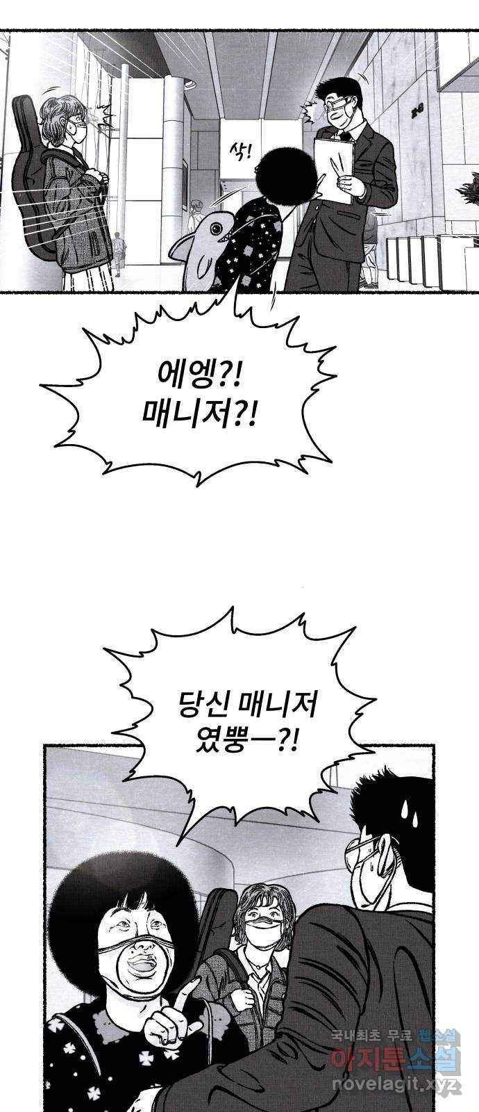 잿빛도 색이다 28화 5