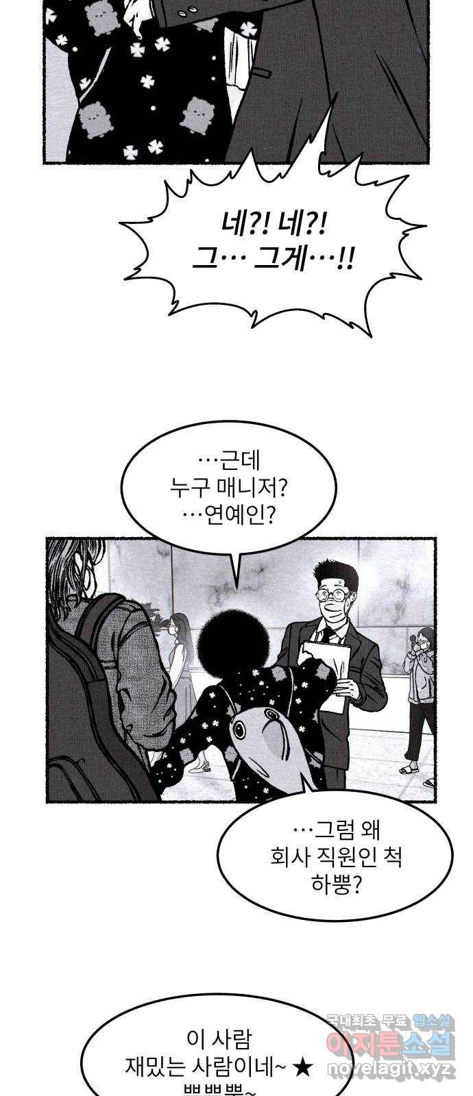 잿빛도 색이다 28화 6