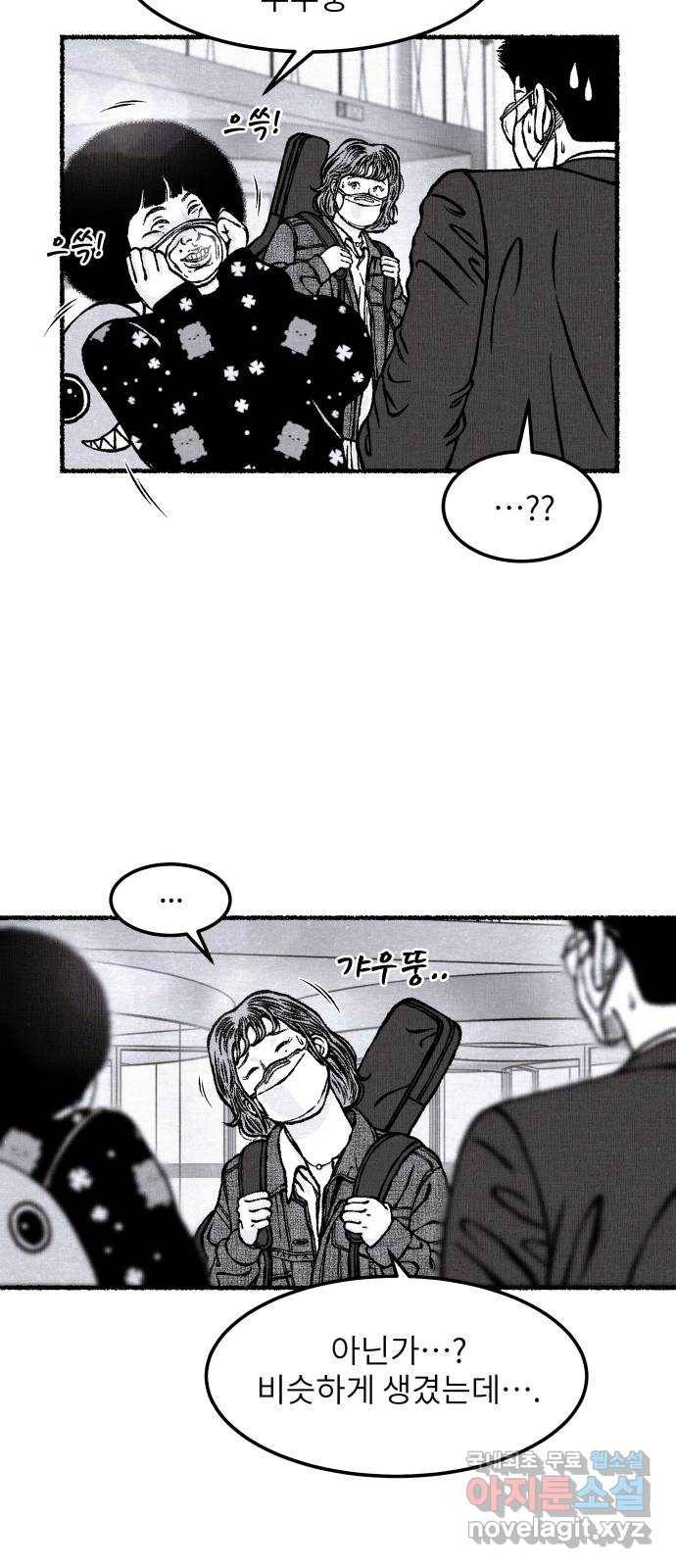 잿빛도 색이다 28화 7