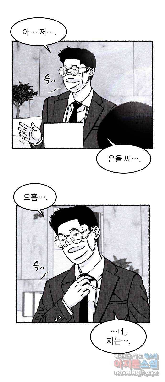 잿빛도 색이다 28화 8
