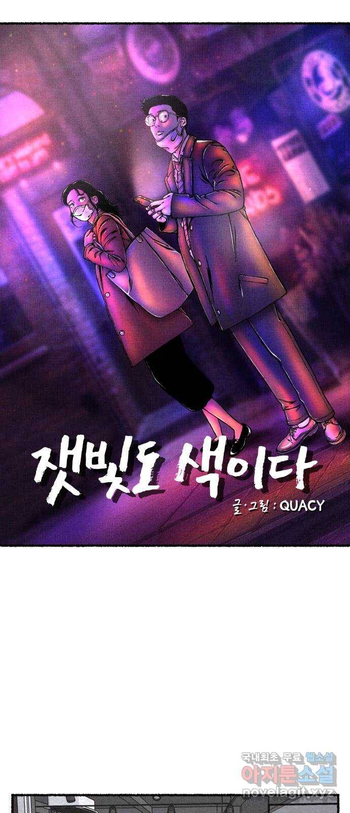 잿빛도 색이다 28화 10