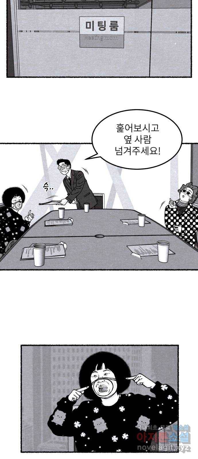 잿빛도 색이다 28화 11