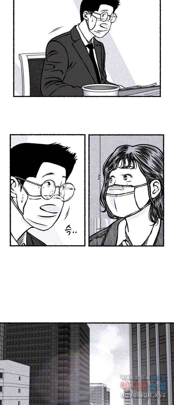 잿빛도 색이다 28화 13
