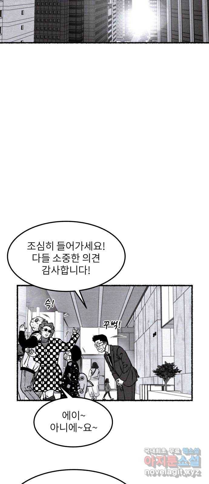 잿빛도 색이다 28화 14