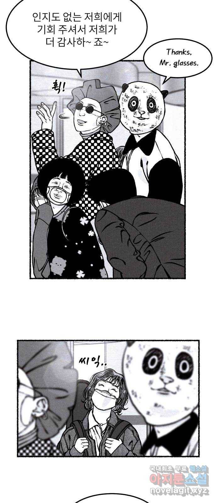 잿빛도 색이다 28화 15