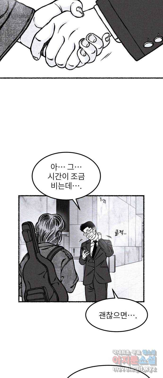 잿빛도 색이다 28화 21